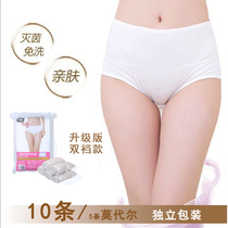 10 disposable underwear men and women sterile and comfortable cotton free-to-wash travel post-partum shorts 10 shorts