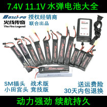 Bos lithium battery Jinming J8 Sima Simasijun toxin 11 1 7 4v Renxiang short sword exciting interest 416 soft bomb