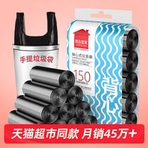 Shangdao IKEA thickened portable vest garbage plastic bag household classification wet and medium black kitchen Office