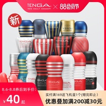 TENGA elegant aircraft cup masturbator Male disposable masturbation cup Adult sex toys fap toys