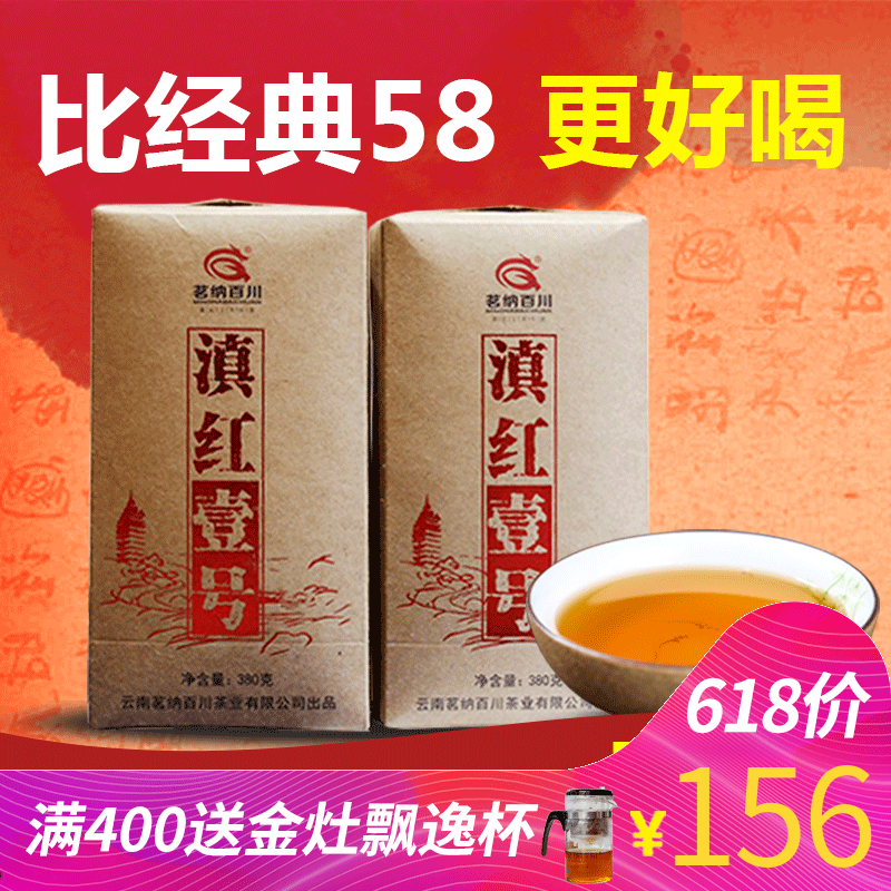 Tea Fengqing Yunnan Black Tea Bulk Premium Yunnan Second Kill Classic 58 Black Tea Yunnan Red One 380 G & times; 2 boxes