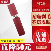 Jindao shaver private parts hair removal instrument Female hair removal pubic hair female electric men and women dedicated private shaving for women