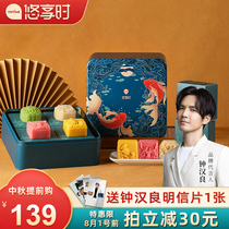 Mid-Autumn Festival Low sugar Mooncake gift box milk yellow Peach Mountain skin Peach Mountain skin gift gift custom non-sugar-free