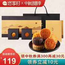 Enjoy the Mid-Autumn Festival Cantonese moon cake gift box gift gift products flow heart milk yolk egg yolk lotus bean paste Wuren customization
