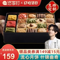 Youxiangshi Mid-Autumn Festival Mooncake gift box gift biscuit flow heart milky yellow pastry Taoshan skin group purchase custom LOGO