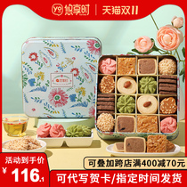 Enjoy the cookie gift boxed snack gift pack butter matcha net celebrity snack snack snack snack food souvenir