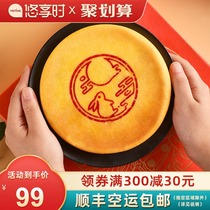Enjoy the Mid-Autumn Festival big moon cake gift box snow Mei girl egg yolk ephedra oversized meringue gift group purchase customization