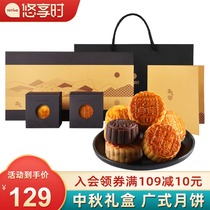 Enjoy the Mid-Autumn Festival moon cake gift box Cantonese style Peach Mountain skin meringue yellow gift gift group purchase customization