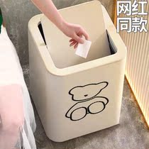 Simple cream style trash can shake lid home bathroom bedroom living room with lid creative light luxury cartoon wastebasket