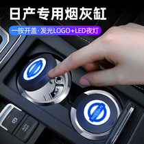 Nissan Nissan car ashtray Sylphy Teana Qijun Xiaoke Loulan multifunctional creative car interior supplies