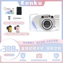 Camera Student Entry level HD KENKO Zoom film camera KENKO 135 film machine Fully automatic couple