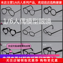 1 6 soldier model accessories trendy glasses sunglasses womens glasses metal tide glasses tricolor spot