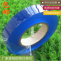 Jewelry packaging film 3cm7 silk 200 m transparent jewelry watch chain wound self-adhesive PVC Electrostatic protection