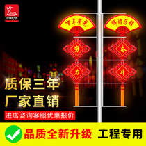 LED Acrylic China knot street lamp landscape lamp New rural solar street lamp pole luminous blessing word China knot