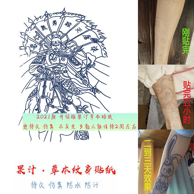 Herbal tattoos cant wash off juice not reflective semi-permanent female waterproof male durable line eight flag off feather tattoo stickers