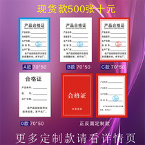 Spot general model product certificate tag Coated paper card custom printing Custom adhesive