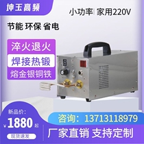 High frequency induction heating machine Medium frequency melting furnace copper tube turning knife welding machine brazing high frequency machine quenching coil 220V