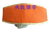 Thin willow Korean style hot compress belt hot compress medicine bag Hans hot compress cushion slim thin skinny bag for external hot compress cushion belly