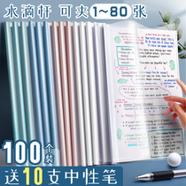 100 water drop pull rod folder a4 pull rod pull pull transparent plastic insert Information book clip Book clip File report document storage resume contract paper clip Office supplies thickened