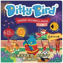 Australian spot Ditty Bird English nursery rhymes dittybird sound picture book Baby early education