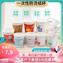 Disposable paper cups 100 only for household thickening one cup water Cup commercial custom printing logo whole box batch