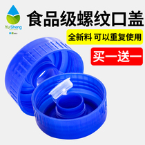 Purified water bucket lid purified water bucket lid drinking bucket bottled water repeated use of smart lid large bucket water mineral spring
