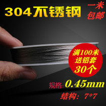 Steel cable 304 stainless steel wire rope fine soft wire wire fishing line anti-rust and wear resistance 0 45mm thick 7*7