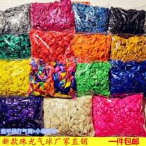 Balloons About 1000 large bags Wedding room Shop opening bar ktv event scene decoration balloons