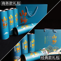 High-grade mountain treasure dry goods packaging northeast specialty black fungus packaging box custom universal shiitake mushroom matsutake gift box empty box