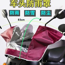 Central control rain cover electric vehicle front rain cover battery car Yadi Emma new Japanese home special poncho central control