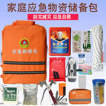 Emergency rescue package family emergency supplies reserve package earthquake family Fire Escape package disaster prevention and mitigation self-rescue package