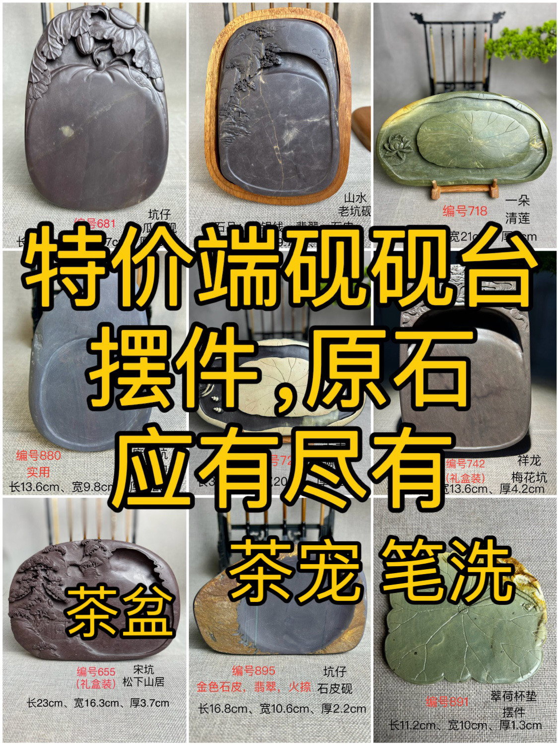 端砚天然石砚-端砚天然石砚促销价格、端砚天然石砚品牌- 淘宝