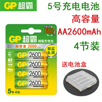 Gpsuper 5 rechargeable battery No.5 high capacity battery AA2600 digital camera KTV microphone punch battery