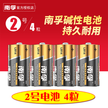 Nanfu 2 battery No. 2 C type LR14 medium No. 3 alkaline suitable for Fisher Lego Bread Superman 4
