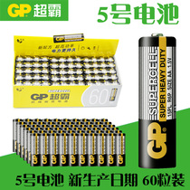 GP Super 5 battery remote control toy AA mercury-free carbon environmental protection R6P 5 battery wholesale 60 sections