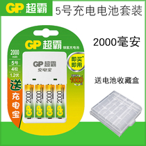 GPSuperba 5 rechargeable battery 2000 mA 5 AA1 2V digital camera KTV wireless microphone battery