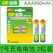 gp gp 7 rechargeable battery AAA seven cordless telephone remote controller 1 2V rechargeable battery 850 mA 2 section