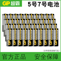 GP Super 5 battery 7 Carbon Battery 1 5v remote control toy AA mercury-free environmental protection R6P 5 battery