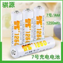 Tiyuan No. 7 rechargeable battery 1250MAH remote control mouse toy No. 7 Ni-MH rechargeable battery 4 sections price