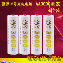 Tiyuan 5 rechargeable battery 3000MAH camera KTV microphone mouse toy AA Ni-MH 5 battery 4