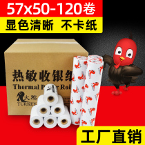 (Turkey) 58mm thermal cash register paper 57*50 supermarket ticket paper 57x50 collection printing paper cashier printing paper catering takeaway ticket paper