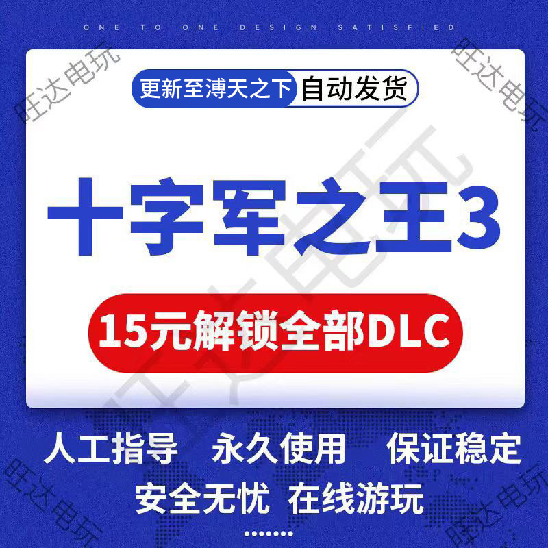 🔥Steam十字军之王3全DLC解锁激活码王国风云3权力之路ck3溥天之下：权力游戏新高度👑-steam游戏-淘宝好物网