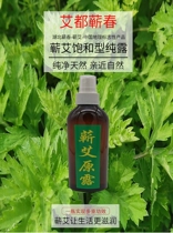 Agkisai Saturated Pure Dew Mosquito Repellent Anti-Itching Mouthwash Black Eyed Ring Wrinkle Color Spot Clean Pores Bubble Bath No Add