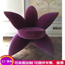 Nordic Creative Flowers Sofa Chair Designer Fashion Anomalous Prototype Board Room Villa Bedroom Comfort Horn Leisure Chair