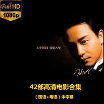 Leslie Cheung Film Collection HD Chinese characters (Guoyue Bilingual)