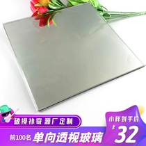 One-way glass double-sided mirror recording room one-way see-through glass Atomic mirror Melaleurone single-sided visual glass Magic Mirror