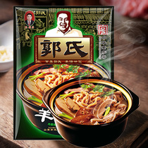 Delivery within 48 hours (Guos Sheep Soup) Authentic Haggis Soup Vacuum Bag Ready-to-Eat Fully Cooked Fresh Haggis