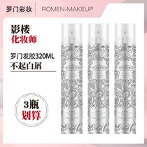 Luomen hair glue dry glue studio makeup artist special strong styling spray hair salon hair fluffy lasting light fragrance
