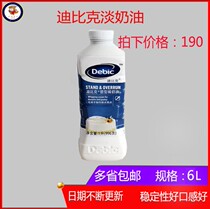 Dubuque light cream baking ingredients sterilized cream animal cake decorating egg tarts whipped cream 1L * 6