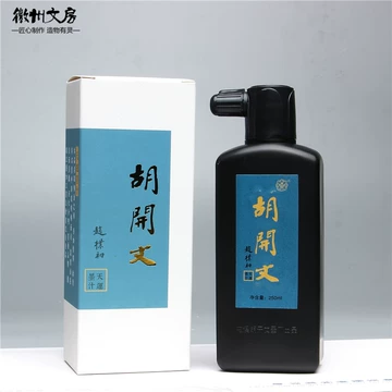 中国古墨 老胡開文墨廠　桐油漆煙 胡开文老油烟墨-胡开文老油烟墨促销价格、胡开文老油烟墨品牌- 淘宝